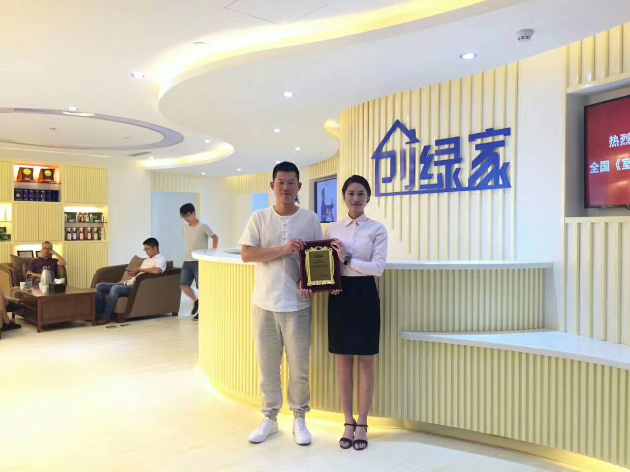 熱烈祝賀沈陽鐵西?？偤灱s創(chuàng)綠家！