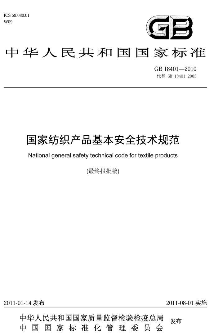 每分鐘售600件的維密內(nèi)衣被上海海關(guān)檢測出甲醛超標，劉雯：好氣??！