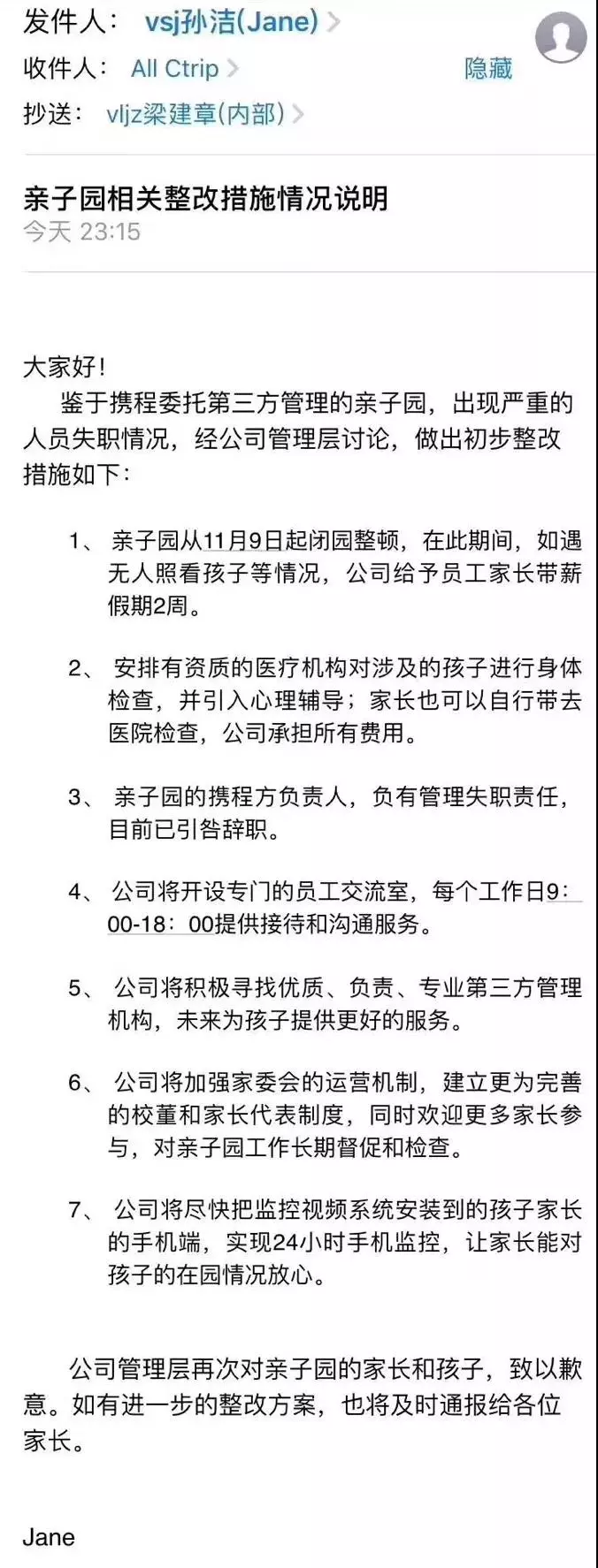 攜程幼兒園虐童事件令人發(fā)指，幼兒在學(xué)校除了老師行為還有什么需要關(guān)注