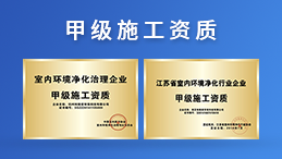 除甲醛公司加盟盈利怎么樣？令人滿意