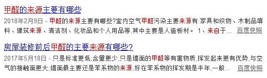 不裝修就不用除甲醛了？別讓這個(gè)想法威脅到孩子的健康！