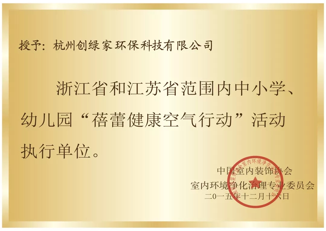 開學(xué)倒計(jì)時(shí)，學(xué)校除甲醛讓熊孩子們元?dú)鉂M滿迎接新學(xué)期！