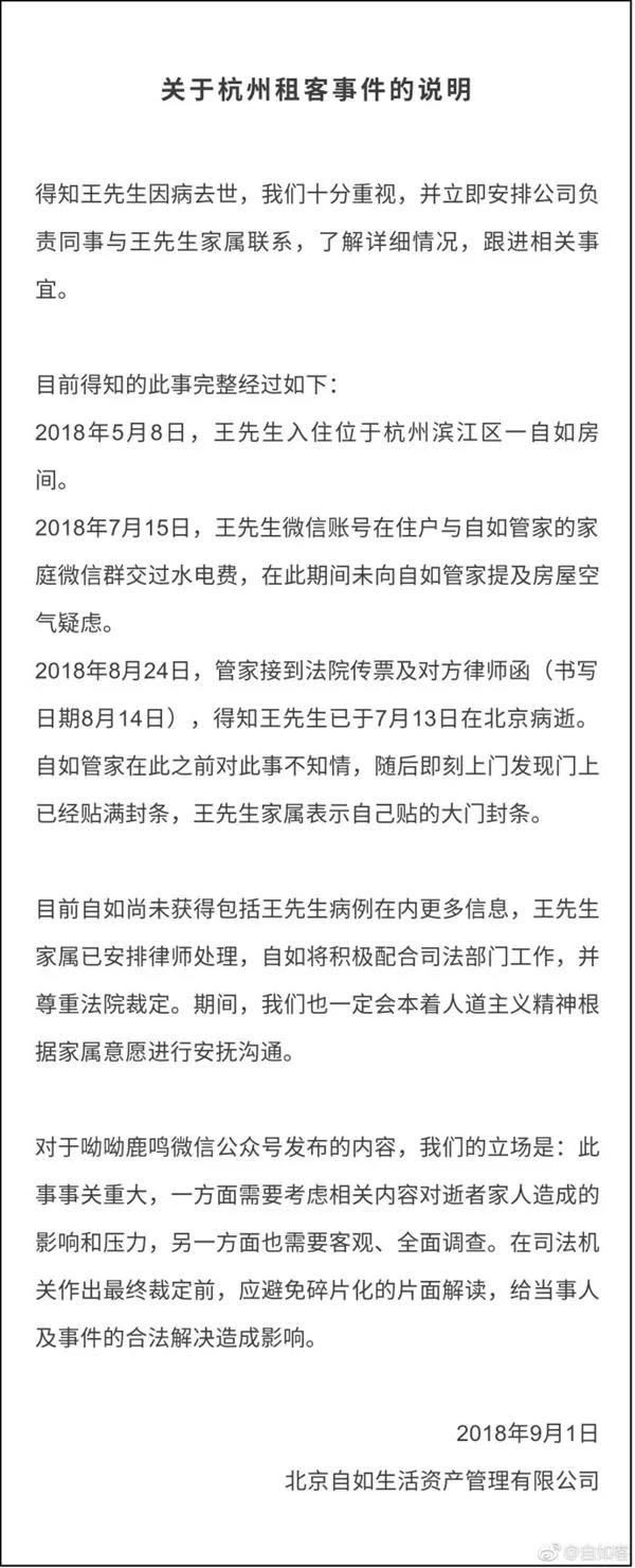 自如租房甲醛超標致阿里P7員工得白血病身故，面對裝修污染你還坐得住嗎