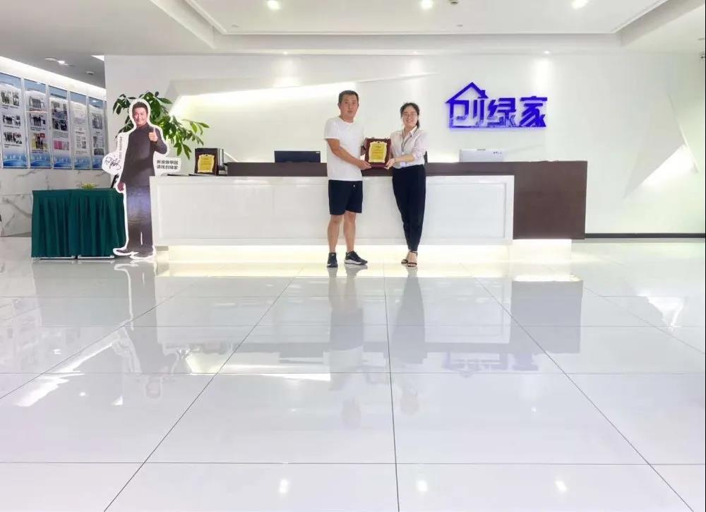 熱烈祝賀韓總簽約創(chuàng)綠家山西省長治市縣級代理！