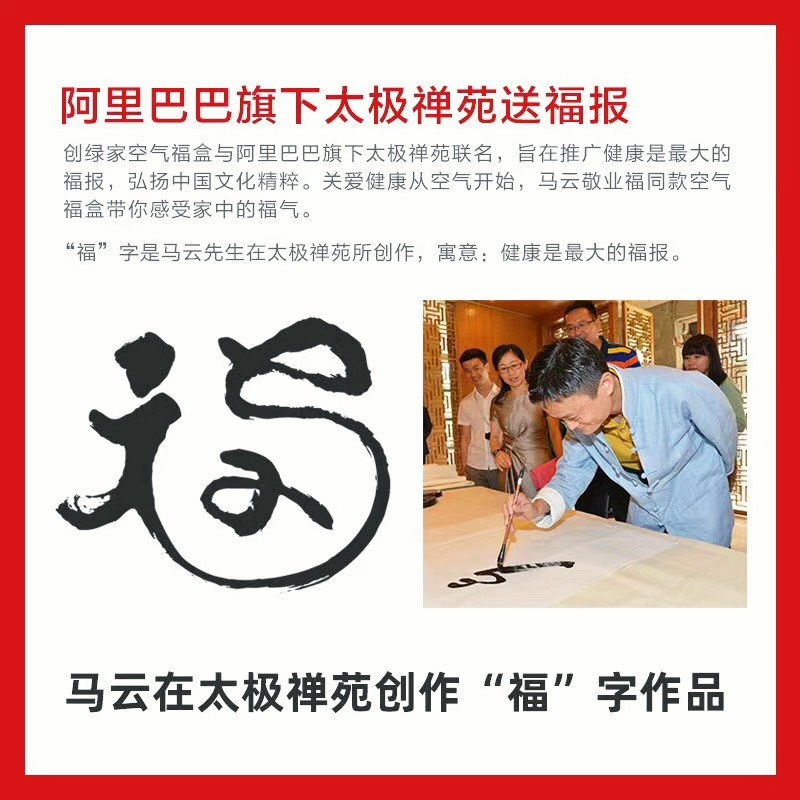  阿里巴巴太極禪苑授予創(chuàng)綠家“年度精誠合作獎”，***書法家葉根友先生親筆題字