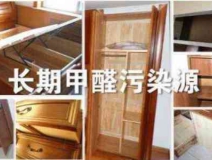 詳解兩種甲醛污染源，超標(biāo)了要找除甲醛公司