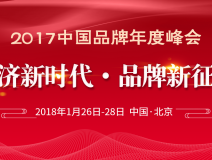 祝賀創(chuàng)綠家環(huán)保榮獲“中國室內(nèi)空氣凈化領(lǐng)軍品牌”榮譽(yù)