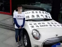 30萬(wàn)買(mǎi)的MINI竟甲醛超標(biāo)異味重，除甲醛成為了買(mǎi)車(chē)后的首要?jiǎng)幼?></div>
                                <div   id=