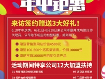 創(chuàng)綠家618年中鉅惠好禮等你來(lái)享！