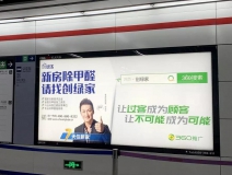 @1895.37萬(wàn)游客 創(chuàng)綠家地鐵廣告看到了嗎？