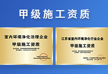 除甲醛公司加盟，高額回報(bào)給你驚喜！