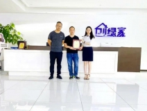 熱烈祝賀袁總陳總簽約創(chuàng)綠家浙江省寧波市區(qū)級代理！