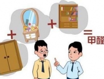 冬季取暖設(shè)備齊開工，甲醛得道升天啦