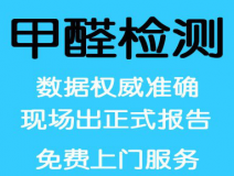室內(nèi)空氣檢測應(yīng)該以什么為標(biāo)準(zhǔn)？