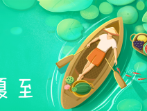 夏至高溫預(yù)警！消暑養(yǎng)生秘笈了解一下？
