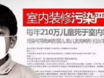 新裝修空氣污染嚴(yán)重，甲醛治理了解一下