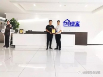 熱烈祝賀耿總簽約創(chuàng)綠家安徽省蕪湖市區(qū)級(jí)代理！