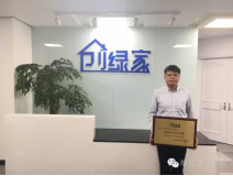 熱烈祝賀安慶汪總成功加盟創(chuàng)綠家！