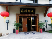  阿里巴巴太極禪苑授予創(chuàng)綠家“年度精誠(chéng)合作獎(jiǎng)”，著名書法家葉根友先生親筆題字