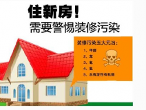 “零甲醛”？室內空氣質量到底歸咎誰？