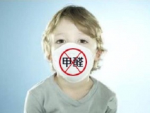 為了孩子們的健康，請關(guān)注室內(nèi)環(huán)境檢測