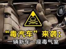 汽車如何去除甲醛？