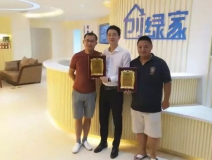 熱烈祝賀上饒信州張總、高總簽約創(chuàng)綠家！