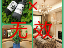 新房除甲醛最好的方法是什么？