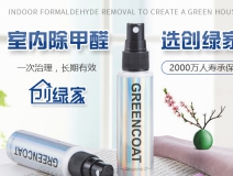 辦公室除甲醛多少錢，幾款光觸媒產(chǎn)品讓大家心里有底