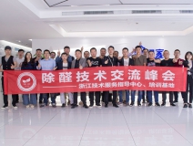 中國室內(nèi)裝飾協(xié)會(huì)室內(nèi)環(huán)境凈化治理專業(yè)委員會(huì)浙江中心除醛技術(shù)交流峰會(huì)圓滿結(jié)束！