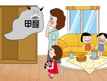 家庭為什么總存在甲醛超標(biāo)的問題？
