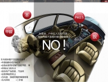 新車異味有毒嗎？【甲醛的主要來源】