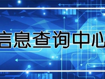 功能 | 品牌打假，舉報有獎！創(chuàng)綠家環(huán)保信息查詢中心正式上線！