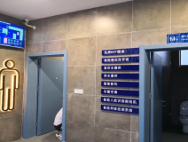 智慧廁所的建設(shè)方法有哪些途徑？