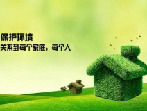 什么樣的地區(qū)適合做除甲醛加盟？