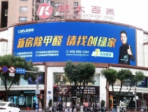 創(chuàng)綠家又出圈啦！品牌廣告登陸溫州開太、牛山人氣商圈