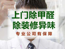 室內(nèi)空氣檢測(cè)一次多少錢？