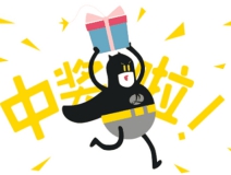 【黃牌警告】618加盟特惠活動(dòng)力度太大，小心臟受不鳥(niǎo)啦！
