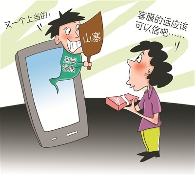 寶媽小心！***騙局：客服主動找來，網(wǎng)購?fù)b甲醛“超標(biāo)”給退款