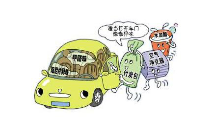 車內(nèi)甲醛治理讓出行更健康！