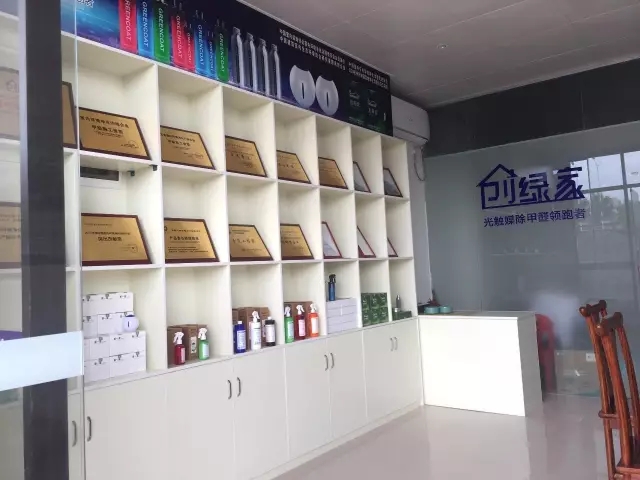 歷經(jīng)近兩個月的店面籌備工作，創(chuàng)綠家空氣治理惠州服務(wù)中心正式落成，室內(nèi)裝修污染危害社會，室內(nèi)空氣治理迫在眉睫。創(chuàng)綠家惠州服務(wù)中心將竭誠為您服務(wù)！ 溫總、朱總與公司合照 創(chuàng)綠家空氣治理惠州服務(wù)中心門面 店內(nèi)展示： 祝溫總、朱總開業(yè)生意興隆、財源廣進(jìn)！